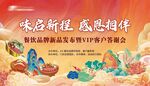 美食节