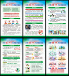 爱国卫生月海报