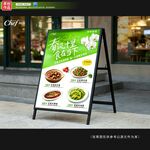 餐饮上新海报图片