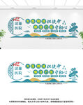 清廉医院文化墙