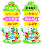 校园文化墙展示多彩阅读生活