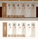 校园琴棋书画诗展示