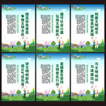 文明城市宣传标语