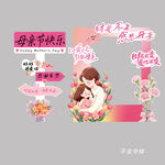 母亲节温馨装饰布置场景