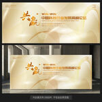 金色大会高档展板背景
