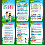 世界家庭医生日海报