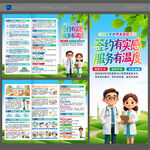 世界家庭医生日三折页