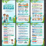 世界家庭医生日海报