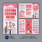 脑卒中知识科普