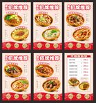 面馆菜品灯箱海报