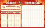 光荣榜