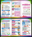 防灾减灾宣传单