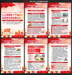 2026年防灾减灾日展板