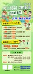 体能跳绳春季培训