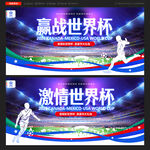 世界杯