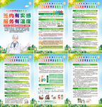  2026年世界家庭医生日海报