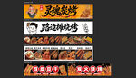 灵魂碳烤路边摊烧烤餐车广告