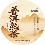 普洱茶熟茶棉纸设计