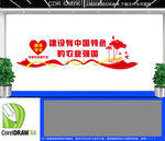 建设有中国特色的农业强国