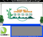 阳光心理健康人生文化墙