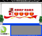 医养中心文化墙