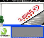 关爱未成年人成长楼梯文化墙