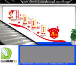 三零创建楼梯文化墙