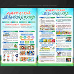 2026全国防灾减灾日宣传单