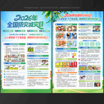 全国防灾减灾日 宣传单