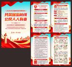 保密宣传月