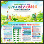 2026年职业病防治法