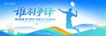 羽毛球训练营培训班海报背景