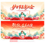 最美护士