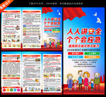 防灾减灾日三折页