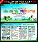 全面绿色转型 共建美丽中国