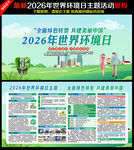 全面绿色转型 共建美丽中国