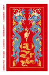 升龙标签彩龙包装龙线描双龙纳福