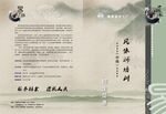 折页设计