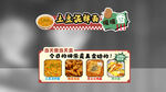 土豆泥拌面摊位