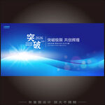 蓝色会议舞台背景