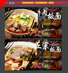 牛肉板面