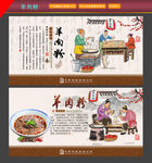 贵州羊肉粉