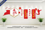 永远跟党走