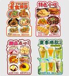 特色美食饮品宣传海报