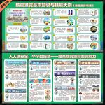 2026年全国防灾减灾日