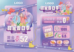 520情人节珠宝