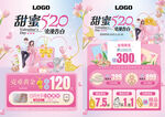 520情人节珠宝