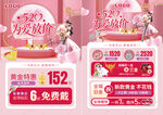 520情人节珠宝