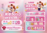 520情人节珠宝