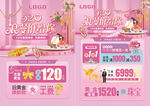 520情人节珠宝